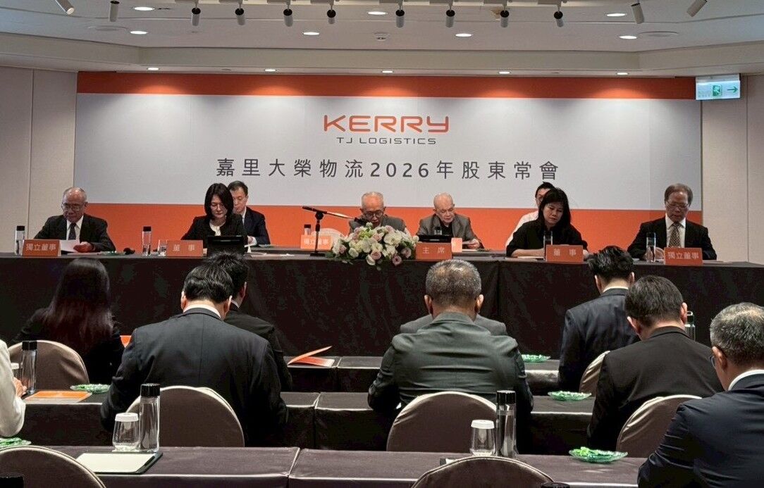 嘉里大榮股利1.97元 通過收購嘉里國際物流提升客戶黏著度