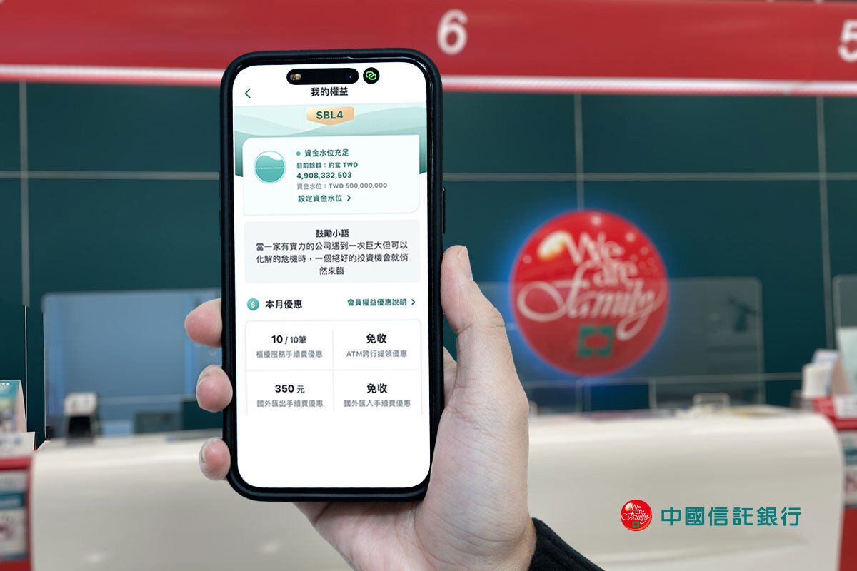 中信e-Cash雙智能守護企業金流 加碼優利活存強化資金效益!