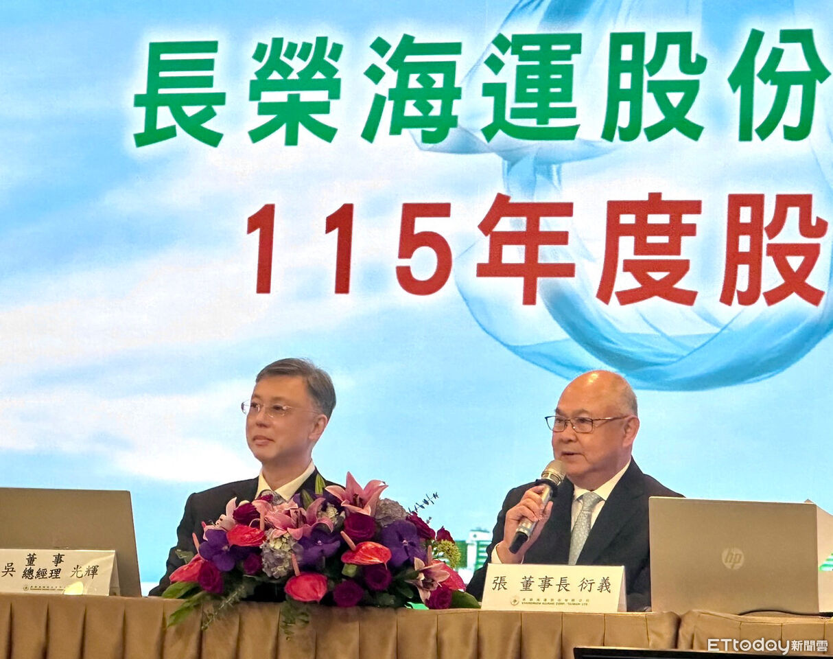 長榮股東會領紀念品「大排長榮」　公司看海運市場維持審慎樂觀