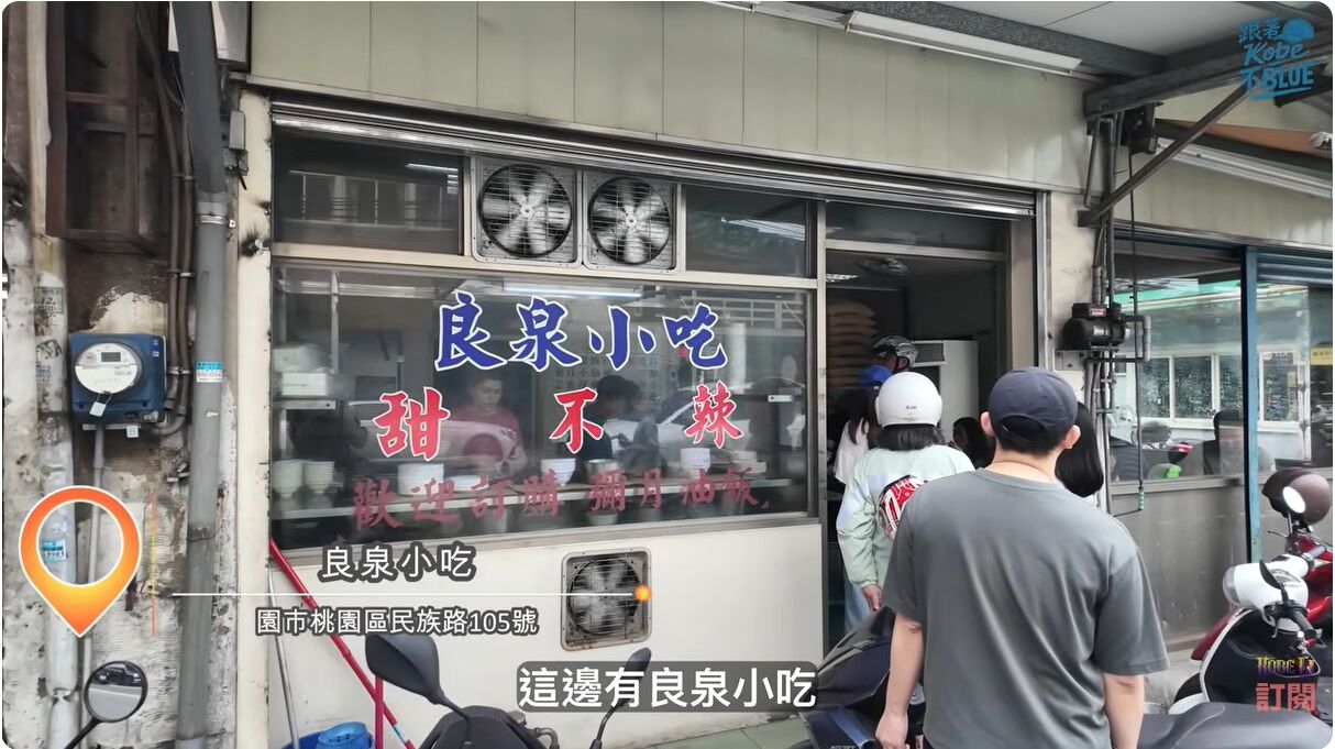 ▲▼南門市場美食6選。（圖／翻攝自YouTube／跟著Kobe不BLUE）