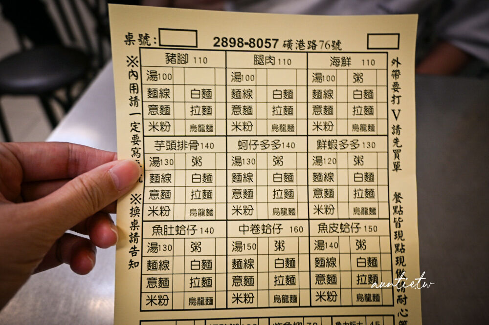 ▲▼海鮮拉麵清燉豬腳。（圖／部落客水晶安蹄不務正業過生活授權提供）