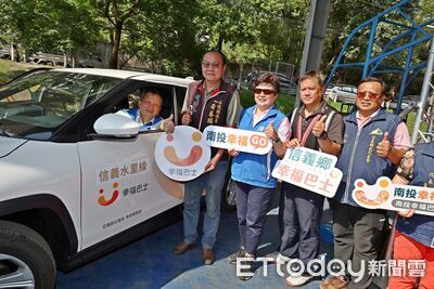 串聯水里鄉...南投幸福GO第10站信義鄉試營運　7月底免費搭乘