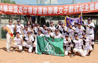 台南女中4局灌21分奪冠　高中軟式女子組首度封后