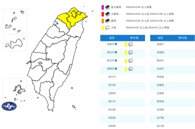 快訊／今晨4縣市大雨特報　鋒面雷雨開炸北台灣