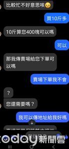 10斤玉荷包只賣400！警一秒識破騙局　婦人「神轉彎」保住3萬
