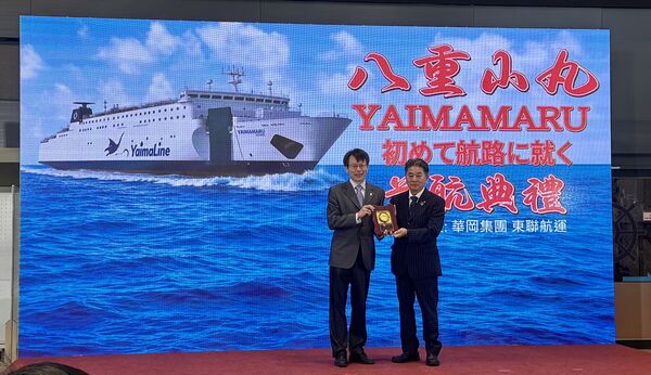▲基隆港務分公司蘇建榮總經理(左)致贈首航紀念牌予株式會社商船YAIMA大濵達也董事長(右)。（圖／基隆港務分公司提供）