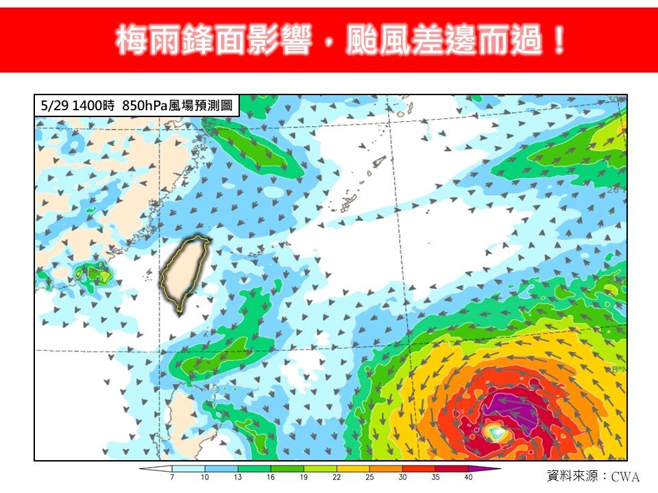 今鋒面短時強降雨 薔蜜「擦邊而過」這2天最接近台灣