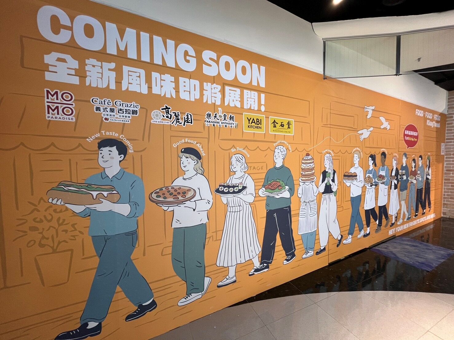 ▲中壢大江購物中心餐飲改裝，迎來3間在地首家餐廳，LEGO專賣店也即將進駐。（圖／業者提供）