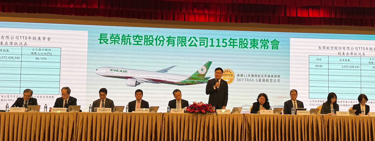 ▲▼長榮航空股東會。（圖／長榮航空提供）
