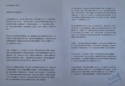 不忍了!王光慈母寫信給馬英九 女兒兩度尋短、將檢舉職場霸凌
