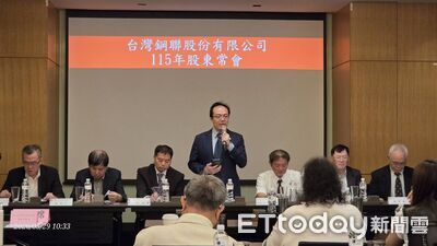 台灣鋼聯股東會通過配發5.3元股利　配息率達86%