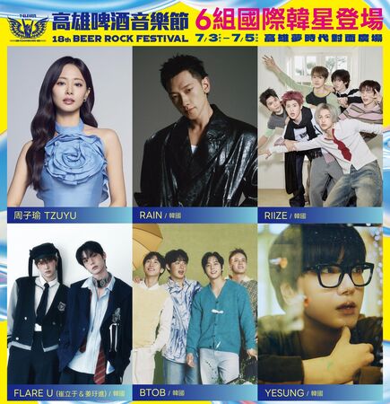 ▲快來參加《天天看新聞！抽你去高雄啤酒音樂節》活動。（圖／活動小組）