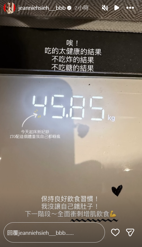 ▲▼謝金燕。(圖/翻攝自Instagram/jeanniehsieh___bbb)