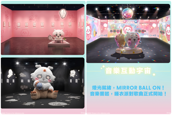 ▲▼「CHIIKAWA ARTIVERSE」特展（吉伊卡哇：藝術宇宙）8月1日至9月6日於尖沙咀K11 MUSEA及海濱舉行。（圖／AllRightsReserved提供）
