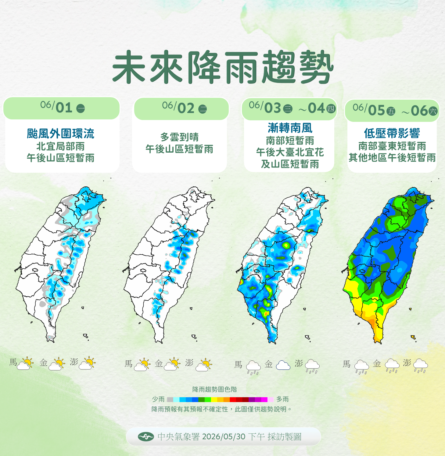▲▼天氣。（圖／氣象署提供）