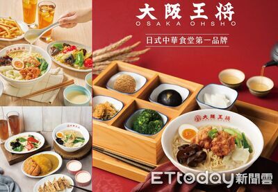 「大阪王將」8門市換品牌進駐！代理權將到期　全台剩3家直營店