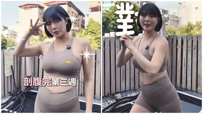 黃沐妍生完偷量體重⋯結果超錯愕！醫淡定給一建議「她3週激瘦9kg」