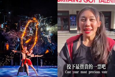 台灣火舞登《英國達人秀》決賽倒數　楊立微急求：當地朋友幫投票