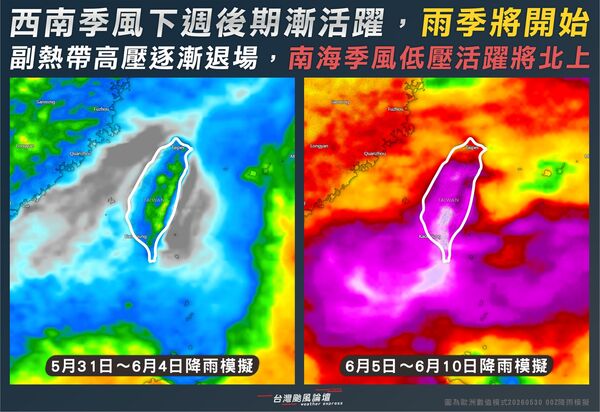 「雨季將開始」全台一片紫紅　下周變天！西南季風接力送水熱區曝