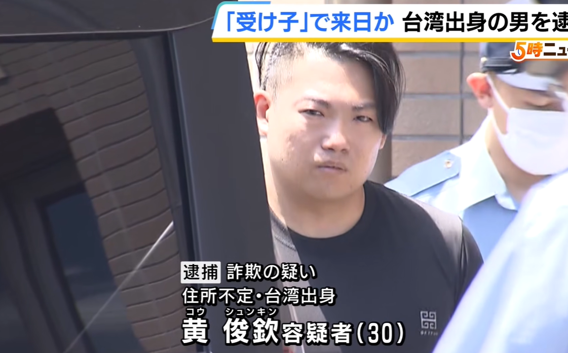 30歲台男在日本「詐騙1300萬日幣」被逮! 長相姓名曝光