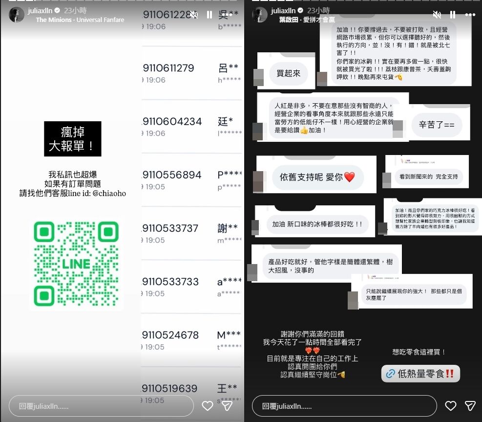 雅芳千金開團購「被新台幣教訓」!粉絲湧入聲援驚呆她:爆單了啦