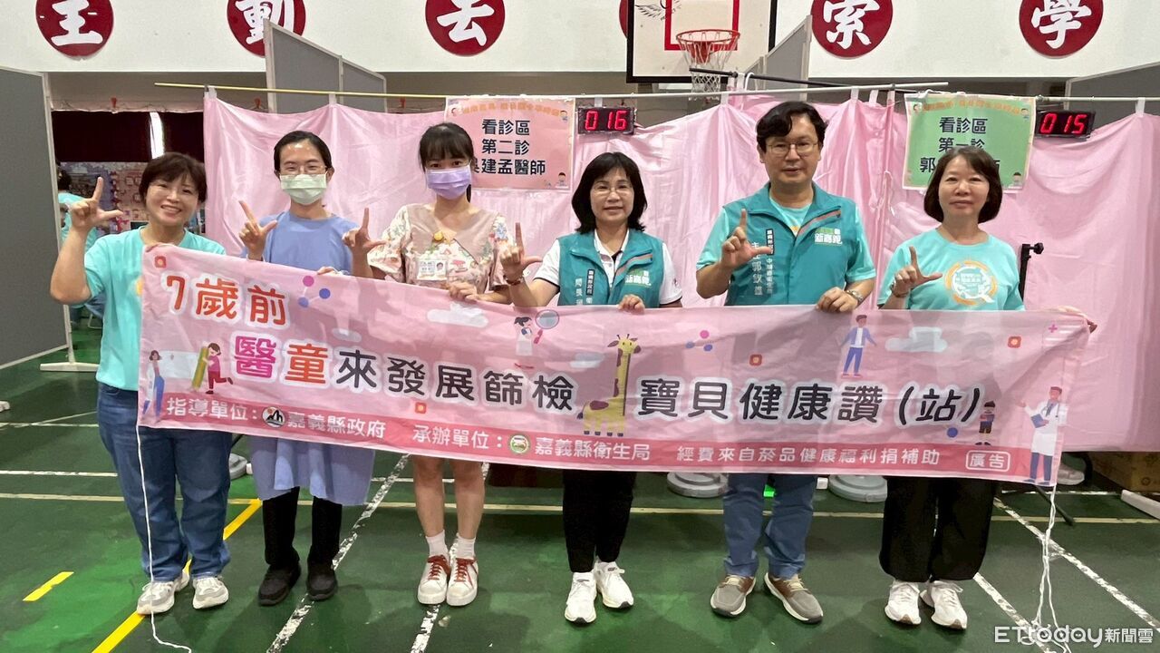黃金療育期! 嘉義縣對未滿 7 歲兒童提供免費發展篩檢
