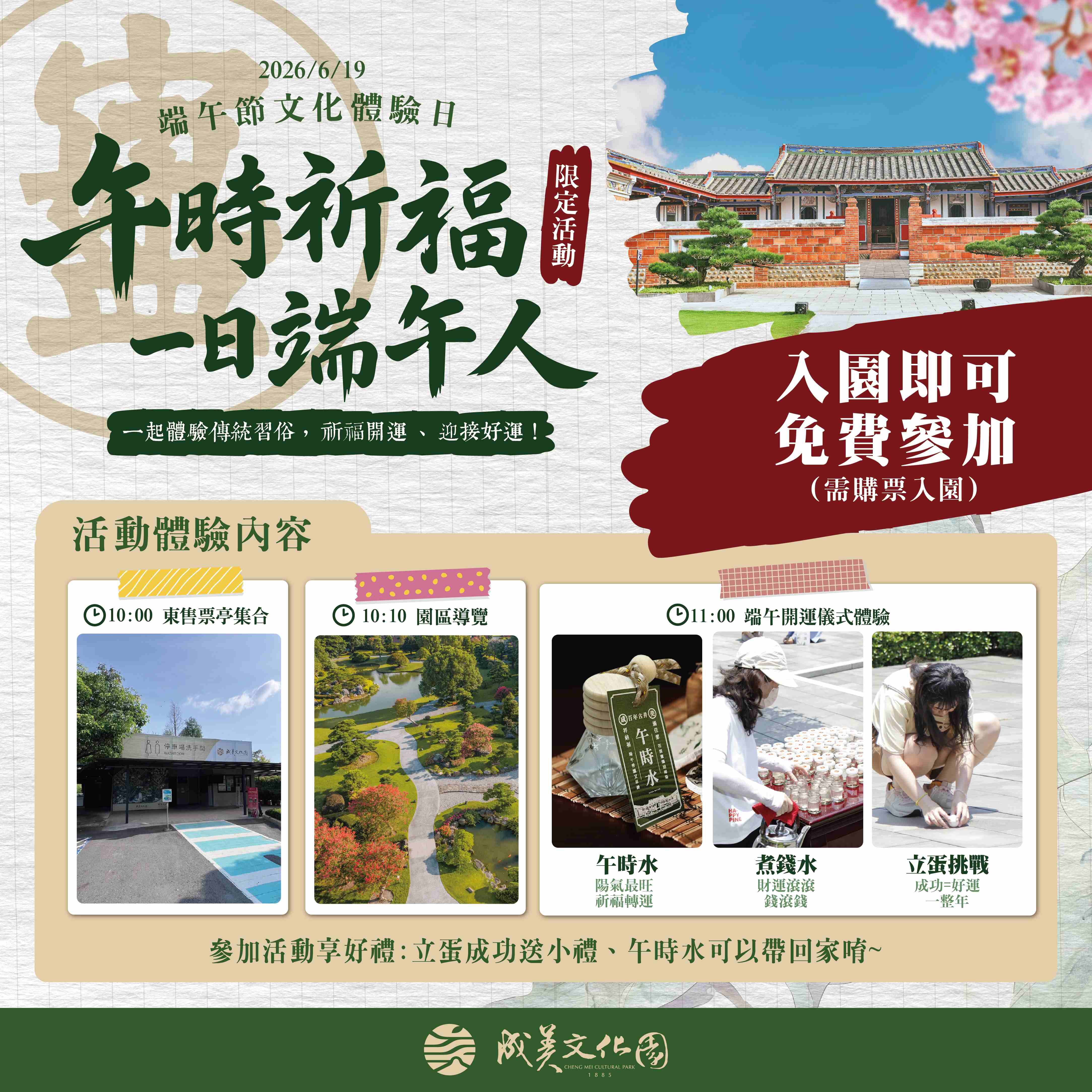 ▲彰化永靖成美文化園迎來百日紅盛開。（圖／業者提供）