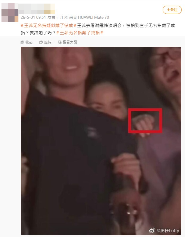 ▲▼謝霆鋒北京鳥巢演唱會，王菲低調現身包廂區。（圖／翻攝自微博）