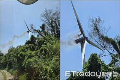 麥寮45米高風力發電機冒煙起火　台電急斷電：疑零件過熱