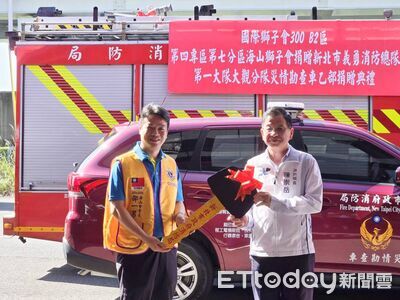 再添救災能量！獅子會慨捐勘查車　新北市消防局長：建構安全網