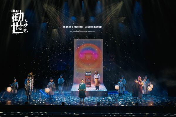 ▲《勸世三姊妹》早鳥開賣，票券皆完售。（圖／大慕可可、躍演提供）