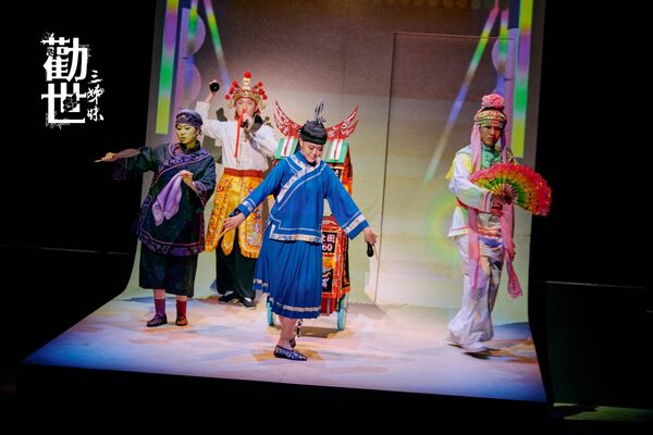 ▲《勸世三姊妹》早鳥開賣，票券皆完售。（圖／大慕可可、躍演提供）