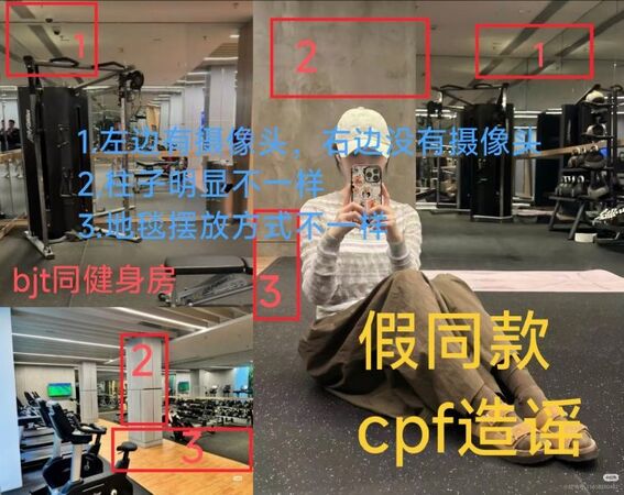 ▲▼白敬亭宋軼爆復合！被抓包「穿同款衣、同間健身房」。（圖／翻攝自微博）