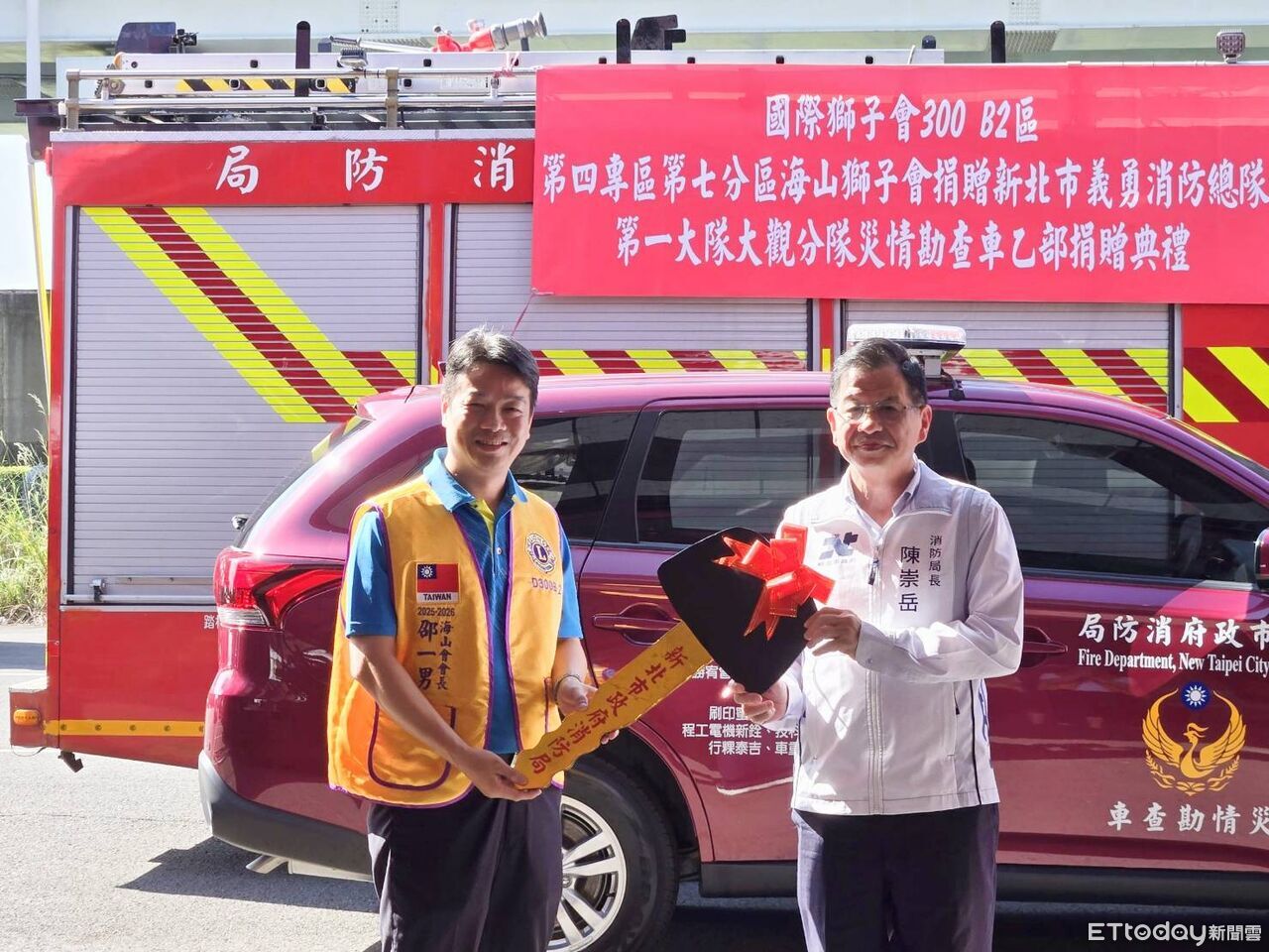 再添救災能量!獅子會慨捐勘查車 新北市消防局長:建構安全網