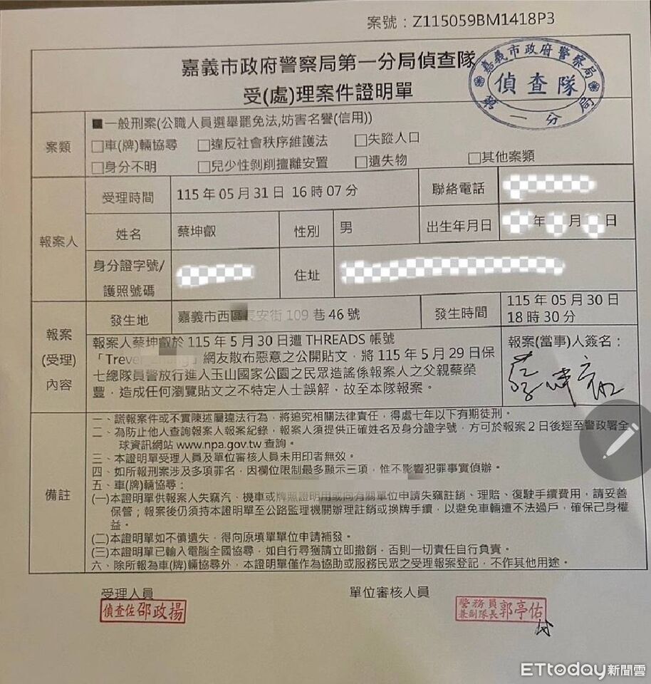 玉山特權車爆案外案!前議員蔡榮豐遭抹黑 兒蔡坤叡怒直接提告