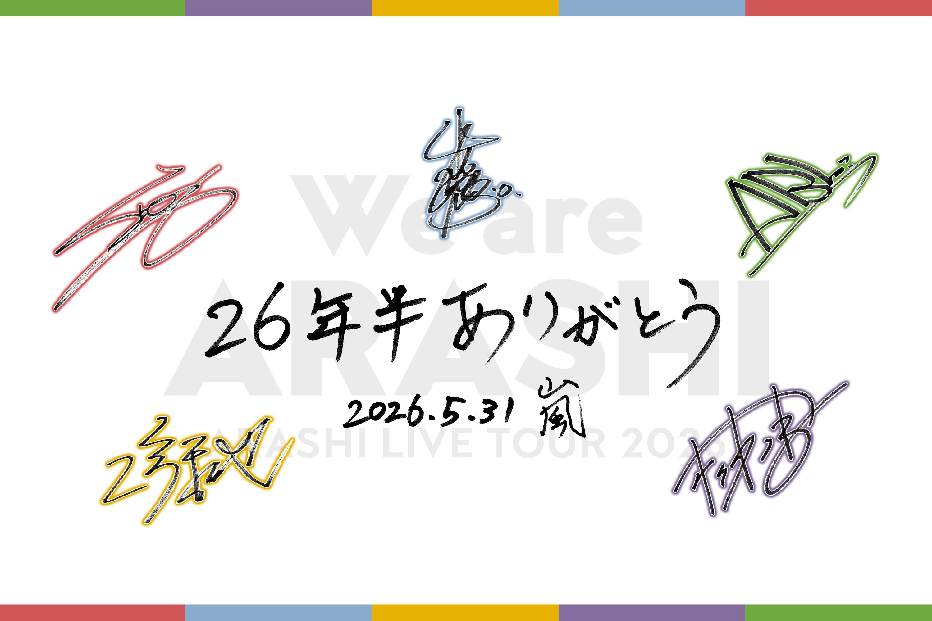 ▲▼天團「嵐」26年半活動落幕！　5萬人哭翻東京巨蛋。（圖／翻攝自X／ARASHI）