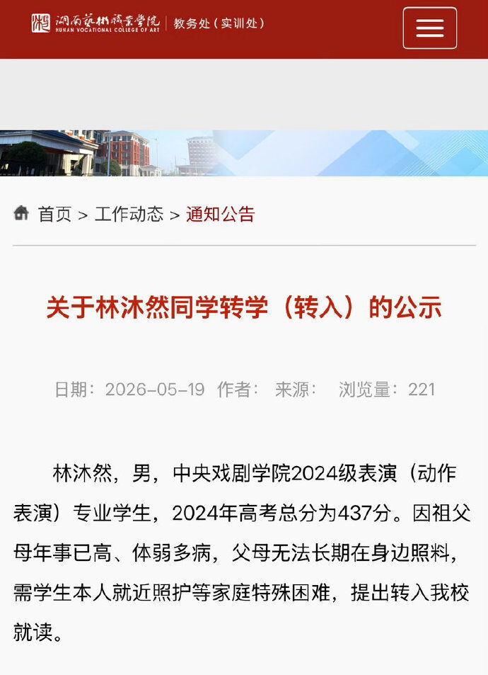 ▲▼《逐玉》學霸男星爆降級轉學！網抓包狂拍戲缺課。（圖／翻攝自微博）