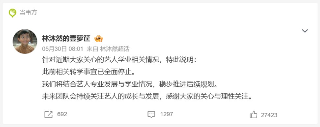 ▲▼《逐玉》學霸男星爆降級轉學！網抓包狂拍戲缺課。（圖／翻攝自微博）