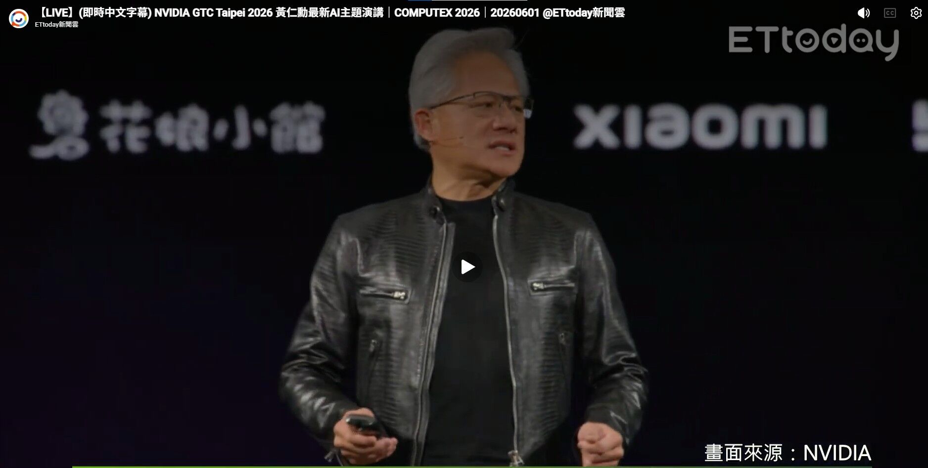 ▲黃仁勳背板廠商,花娘小館。（圖／翻攝NVIDIA GTC Taipei 2026直播）