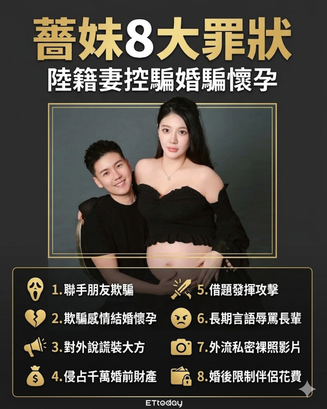 ▲▼薔薔切割親妹：欠錢別找我！薔妹8罪狀一次看。（AI協作圖／記者陳芊秀製作，經編輯審核）