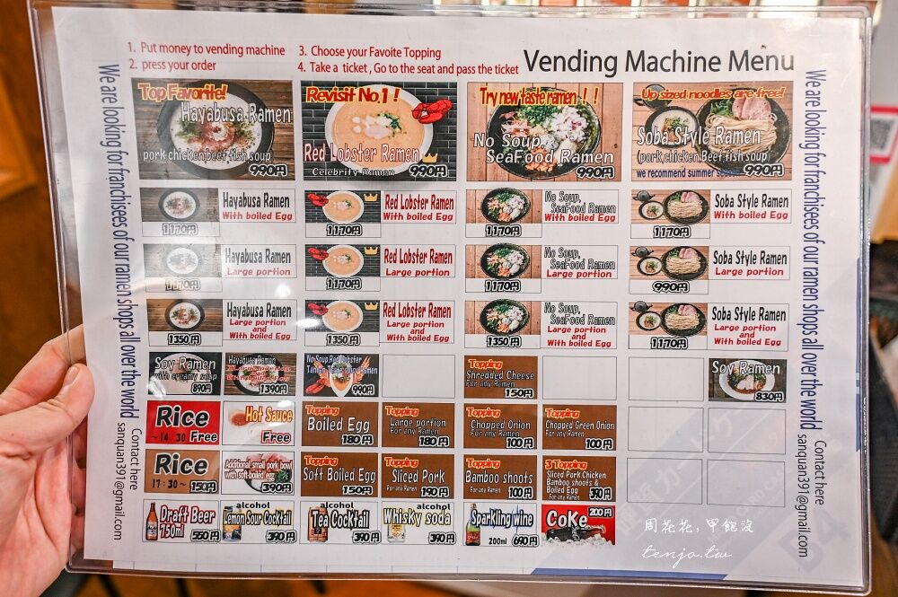 ▲▼麺屋はやぶさ 本店。（圖／部落客周花花授權提供）