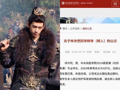 《逐玉》學霸男星爆降級轉學！挨轟「爸媽瘋了」網抓包狂拍戲缺課