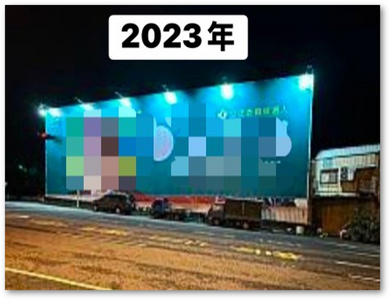 爆綠重量級民代「喬病房換看板」 國民黨:檢調查有無對價關係