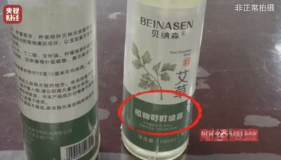 陸防蚊液藏農藥成分立案化妝品避監管　成本1毛只用香精加水牟利