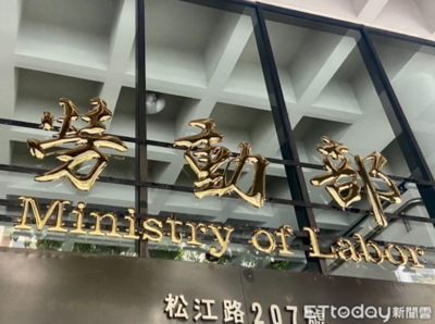 賺翻了！勞動基金4月大賺逾1.1兆元　創史上新高