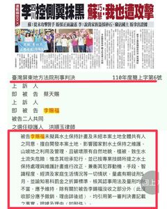 李四川稱家族竊佔國土無證據 戴瑋姍貼判決書打臉:弟弟認罪判5月