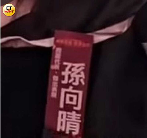 娛樂報報／孫淑媚用「這名」拿學位　碩士帽的戴法引發熱議