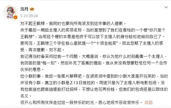 一句話翻車／獨家！柴智屏曝發掘內幕　王鶴棣面子掛不住失控釀禍