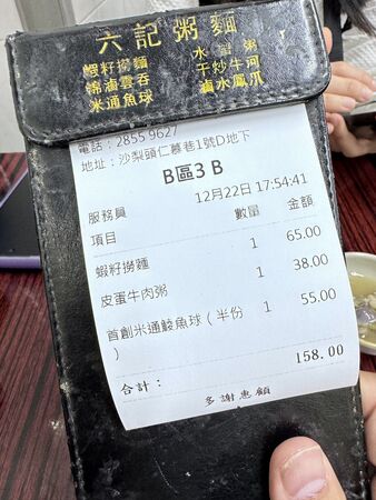 ▲▼六記粥品。（圖／部落客小虎食夢網授權提供）