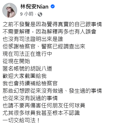 ▲▼林倪安Nian﻿。（圖／翻攝自FACEBOOK／林倪安Nian﻿）
